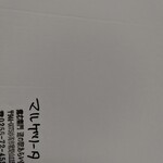 窯右衛門 - 箱、横に。