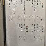 はんやかどのくーた - メニュー