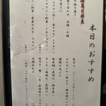 はんやかどのくーた - メニュー