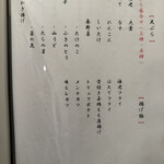 はんやかどのくーた - メニュー