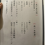 はんやかどのくーた - メニュー