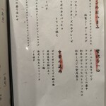 はんやかどのくーた - メニュー