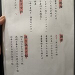 はんやかどのくーた - メニュー