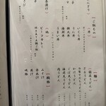 はんやかどのくーた - メニュー