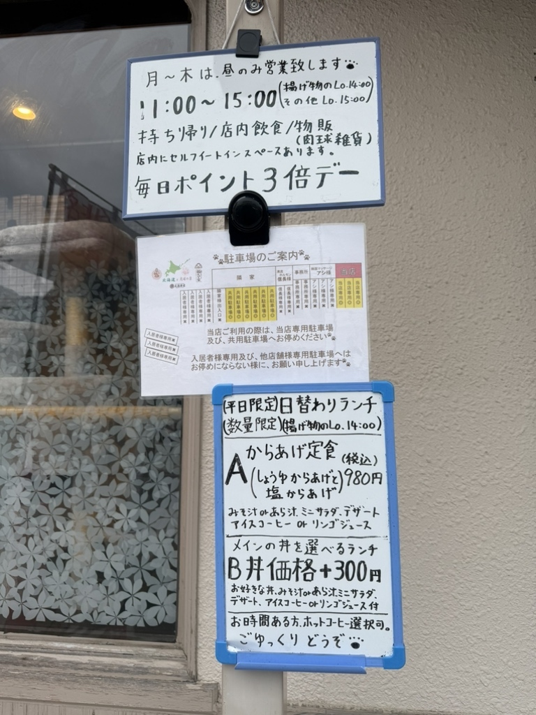 メニュー写真 : 【閉店】大漁丼家 各務原店 - 名電各務原/海鮮丼 メニュー写真 : 【閉店】大漁丼家 各務原店 - 名電各務原/海鮮丼