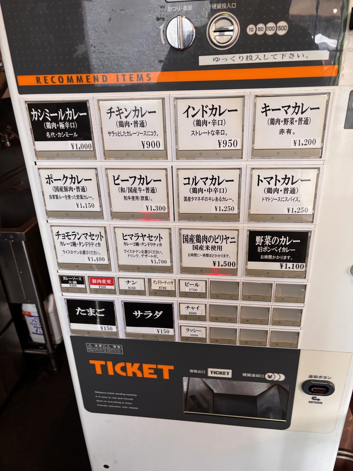 メニュー写真 : ヒマラヤユキノシタ - 柏/インド料理 | 食べログ