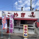 大ちゃん - 営業してます