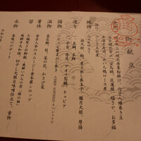 料亭か茂免 - 