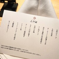 京都肉割烹 みや田 - 