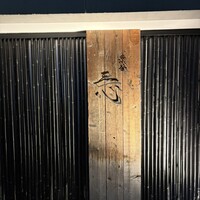 渋谷 三心 - 