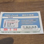 王記厨房 - 割引券