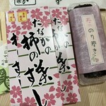 柿の葉すし本舗たなか 阪急うめだ本店 - 