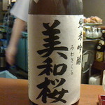 酒蔵きたやま - 140712東京　きたやま　美和桜