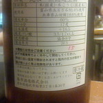 酒蔵きたやま - 140712東京　きたやま　菊鷹（裏）