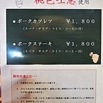 キッチン カトウ - 