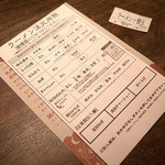 一蘭 - 注文用紙。お初なんで全部“基本”で。