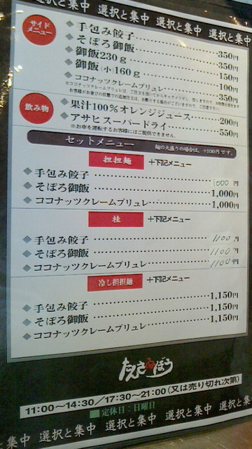 桂 By つら 担担麺専門 たんさゐぼう 群馬総社 担々麺 食べログ