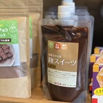 オーガニック市場 てんぶす - 