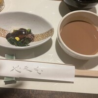 八雲 - 