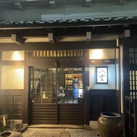 八雲 - 