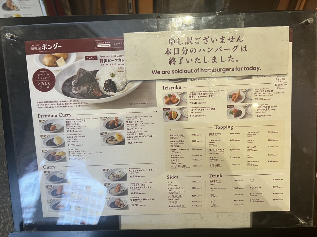 ボーネンカリー ホームベーカリー 21メニュー ボーネンカリー