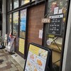神田珈琲園 神田北口店
