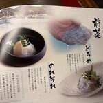 わらやき屋 四万十川 - 