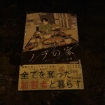 喫茶バー ナイマ - 友達が描いた漫画