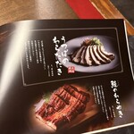 わらやき屋 四万十川 - 