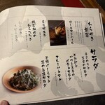 わらやき屋 四万十川 - 