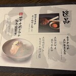 わらやき屋 四万十川 - 