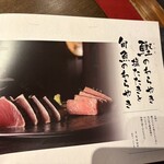 わらやき屋 四万十川 - 