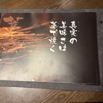 わらやき屋 四万十川 - 