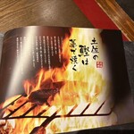 わらやき屋 四万十川 - 