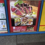 わらやき屋 四万十川 - 