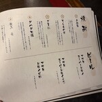 わらやき屋 四万十川 - 