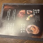 わらやき屋 四万十川 - 