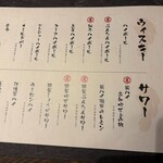 わらやき屋 四万十川 新宿 - 