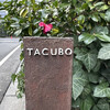 TACUBO