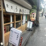 食堂うめぼし 天神南 - 