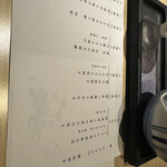 WASHOKU SUSHI いぶき 銀座店 - 