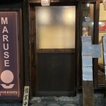 スパイスカレーまるせ - 