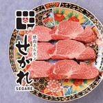 焼肉ホルモン せがれ - その他写真: