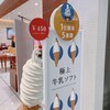 きのとや 新千歳空港店