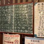 居酒屋味しま - おすすめメニュー