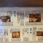 居酒屋味しま - メニュー