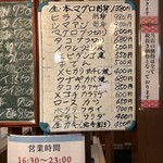 居酒屋味しま - おすすめメニュー