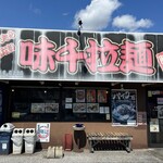 味千拉麺 - 