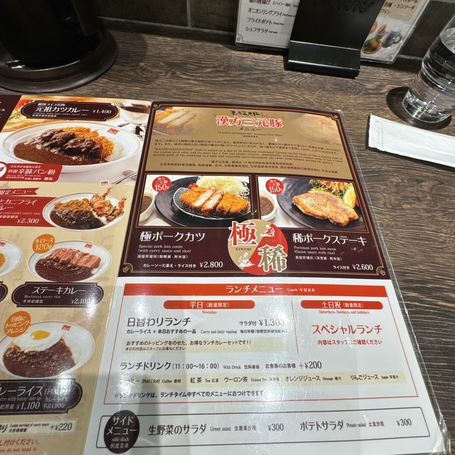 メニュー写真 : 銀座スイス ヤエチカ店 - 東京/カレー | 食べログ