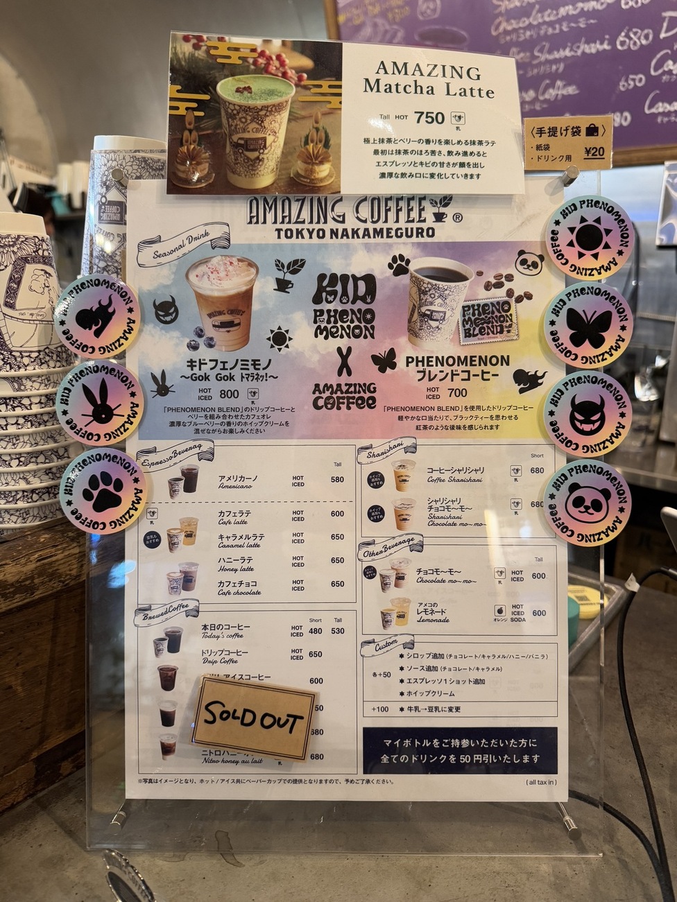 メニュー写真 : アメージング コーヒー （AMAZING COFFEE） - 中目黒